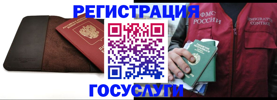 временная регистрация для всех в Котельниках