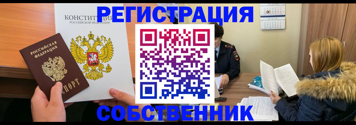 прописка для военкомата в Котельниках