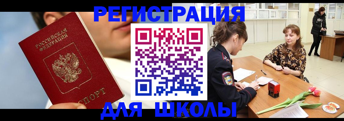временная регистрация гарантия в Котельниках